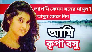 Kripa Basu Kobita | Ami | Bengali Motivational Poetry | কৃপা বসু কবিতা | আমি | Voice: GoutamMalakar