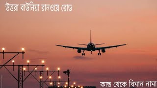 airplanes Landing in baunia,uttara / plane landing video dhaka bangladesh / dolioara,uttara runway