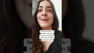 חלוקת הזמן שלי: