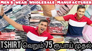 Men’s wear Manufacturer Tamil | cheapest T-shirt Manufacturer Trichy | Tshirt wholesale dealer