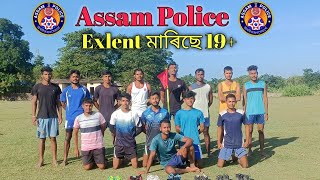 🔥অসম পুলিচৰ Long Jump😱Practice || Assam Police Long Jump Practice AB/UB Commando @BanjitHaloitips