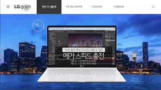 2018 LG gram 15Z980 제품소개