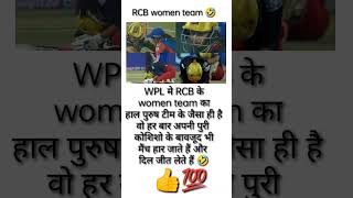 RCB women team loss match vs DC women sad moment 😭 | wpl 2024