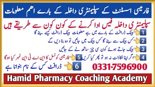 Bank Draft All info, Admission fee kese submitt kerwani he, Pharmacy Council Lahore