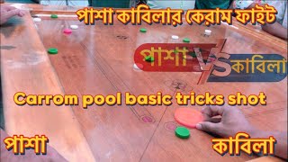 Carrom pool basic tricks shot between Pasha vs Kabila | #carrom #viralvideo #gaming #fyp