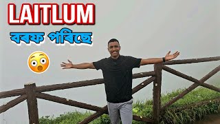 Shillong to Laitlum [PART -2] ❤️ বৰফ পৰি আছে ? #meghalaya #assamfitnessacademy