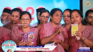 OVBS-2023: സമാപന സമ്മേളനം - സണ്ടേസ്കൂൾ/ബാലസമാജ വാർഷികം - വാകത്താനം വലിയപള്ളി