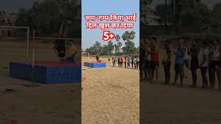 क्या जम्प क्या भाई दिल खुश कर दिया #kritidefenceacademy #shorts #short #subscribe #police