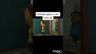 Отправь другу в час ночи 😂