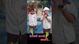 शेतकरी आम्ही कष्टकरी... Short Video... Gudalwar Films...