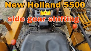 New Holland 5500 gear shifting ll न्यू हॉलैंड के साइड गियर कैसे शिफ्ट करें