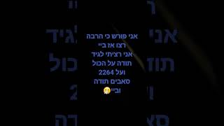 4 בינואר 2023