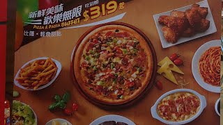 Pizza Hut=必勝客 unlimited pizza hut buffet w/pasta/Taiwan