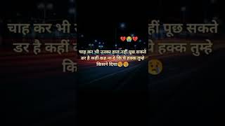 #sad #shorts #sweetysadstatus1 #instagram #youtube #hashtag #whatsapp_status_video