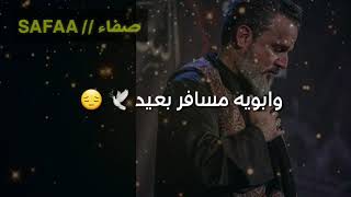 عليمن جايني العيد 😔💔 _ الحاج باسم الكربلائي _ من تصميمي