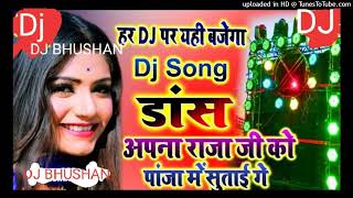 #dj _apna raja ji ko paja me _#bansidhar_bhojpuri #hits dj song #djbhushan