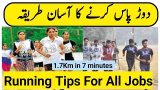 running tips 1600 meter in 7 minutes |  jail police physical test | Jail police new update |