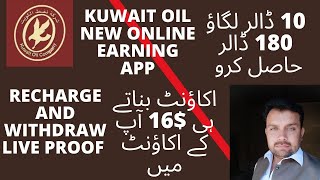 Kuwait Oil recharge and withdrawal live proof kuwaitoil.vip New Online Earning App free online earn