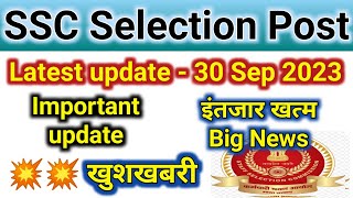 ssc selection post || phase 10 final result || phase 9 final result || phase 10 update || phase 11