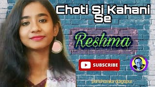 Choti si kahani (reshma)