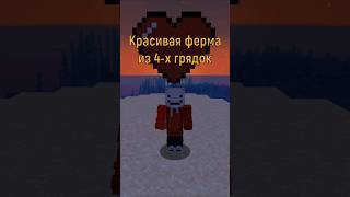 Донат + Соц.сети есть по ссылке в комментариях #майнкрафт #minecraft