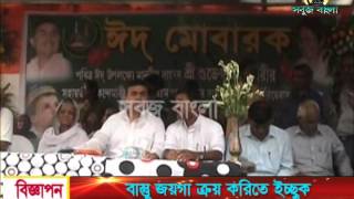 16 07 2015 Sabuj Barta Sabuj Bangla