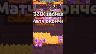 Просто мяч кинул... #бравлстарс #трикшот #brawl #brawlstars #прикол