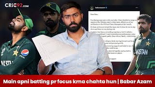 Babar Azam Forced For Resignation | Babar Azam Resigned | Cric92 | Vlog 59