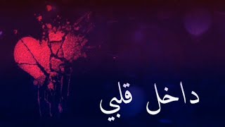 حاله واتس 2022حلقولو حزينه 💔 مهرجان لسه منزلش"💔اصابني 🖤وجعا داخل🔥 قلبي 🖤 حلقولو نجم الموال