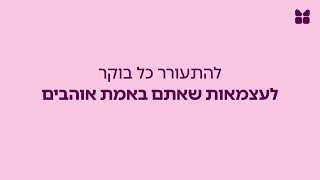 לנהל את העסק בכיף | מורנינג של חשבונית ירוקה