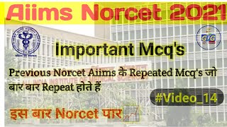 Aiims Norcet Important MCQ'S | Class_14 | norcet important mcq's | repeated questions #norcet2021