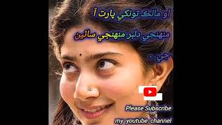 رات سڄي پريشان آھي معسوم آهي منهنجي جان آهي    super hit song #song #super