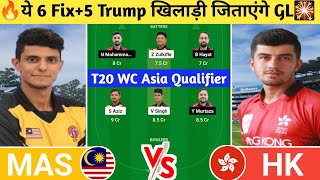 MAS vs HK Dream11 Prediction | MAS vs HK Dream11 Team | mas vs hk today t20i asia qualifier match |