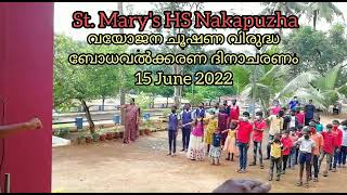 വയോജനങ്ങൾക്കു വേണ്ടി| SMHS Nakapuzha