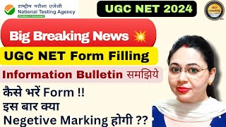 UGC NET Dec 2024 Application Form Out | UGC NET December Exam 2024 | SelfLearningbyMonisha