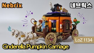 Cinderella Pumpkin Carriage Brick ⚡️ LoZ 1134 신데렐라 호박마차 브릭 - Minute Review