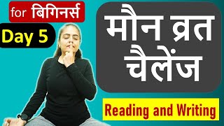 Reading and Writing - Day5 | Maun Vrat challenge | Neelam Kumar