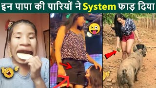 In Papa Ki Pariyon Ne SYSTEM Faad Diya Hai | Papa Ki Pari Funny