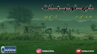 Deh Tawara Int | Hussain Assa | Samiullah baloch