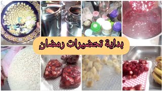 تحضيرات رمضان أخيراً بديت توجاد واخا معطلا 😌خذيت لفريز ولبنان🍓 لي يكفيني ولبغرير حتى هو تخمال وركاني