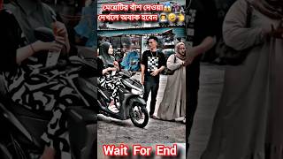 রাগ করিওনা মনের মানুষ 👩‍🚀👈😱🤣 #music #song #newsong #love #religion #cover #shortvideo #short #shorts