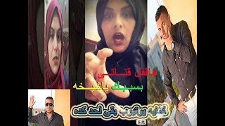 دقيقه يا حضرات👌هقفل قناتى وده اخر فيديو ليا ✋ كفايه يوتيوب  بقى لحد كده