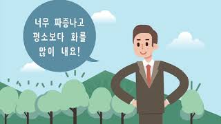 [금연길라잡이 교육영상] 금단증상! 바로 알고 대처하면 금연 성공률도 UP!