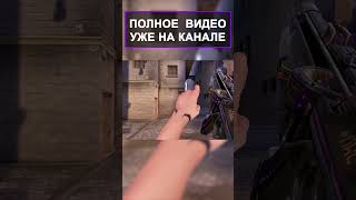 ТОП ВАНДАЛОВ ВАЛОРАНТ - VALORANT #shorts #valorantshorts #valorantclips #валорант