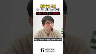 비염수술의 엄청난 진실 #shorts