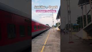 लिच्छवी एक्सप्रेस  🔥 | Anand Vihar to Sitamarhi #indianrailways #train #viral #shorts