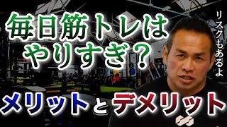 【山岸秀匡】毎日筋トレをすると起こることは●●【山岸秀匡/ビッグヒデ/切り抜き】