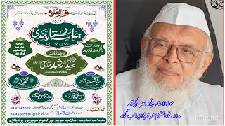 مولانا ارشد مدنی صاحب کے آمدمدرسہ نورالعلوم ھرھرپور | Maulana Arshad Madni In Madarsa Noorululoom |