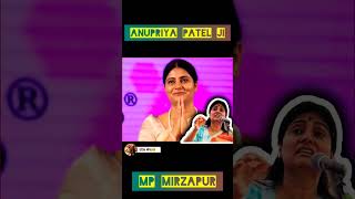 Anupriya patel Mp mirzapur cm 2027 kurmi sherni #kurmi #obc #patel #anupriyapatel #apnadal #viral