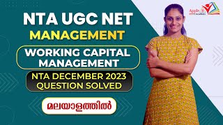 Working Capital Management | Dec 2023 Question Solved | NTA UGC NET Management Classroom & Online